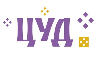 ЦУД