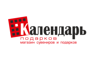 КАЛЕНДАРЬ ПОДАРКОВ