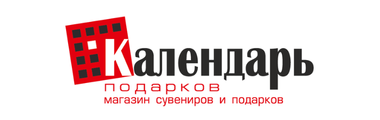 КАЛЕНДАРЬ ПОДАРКОВ