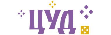 ЦУД