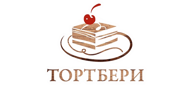 ТОРТБЕРИ