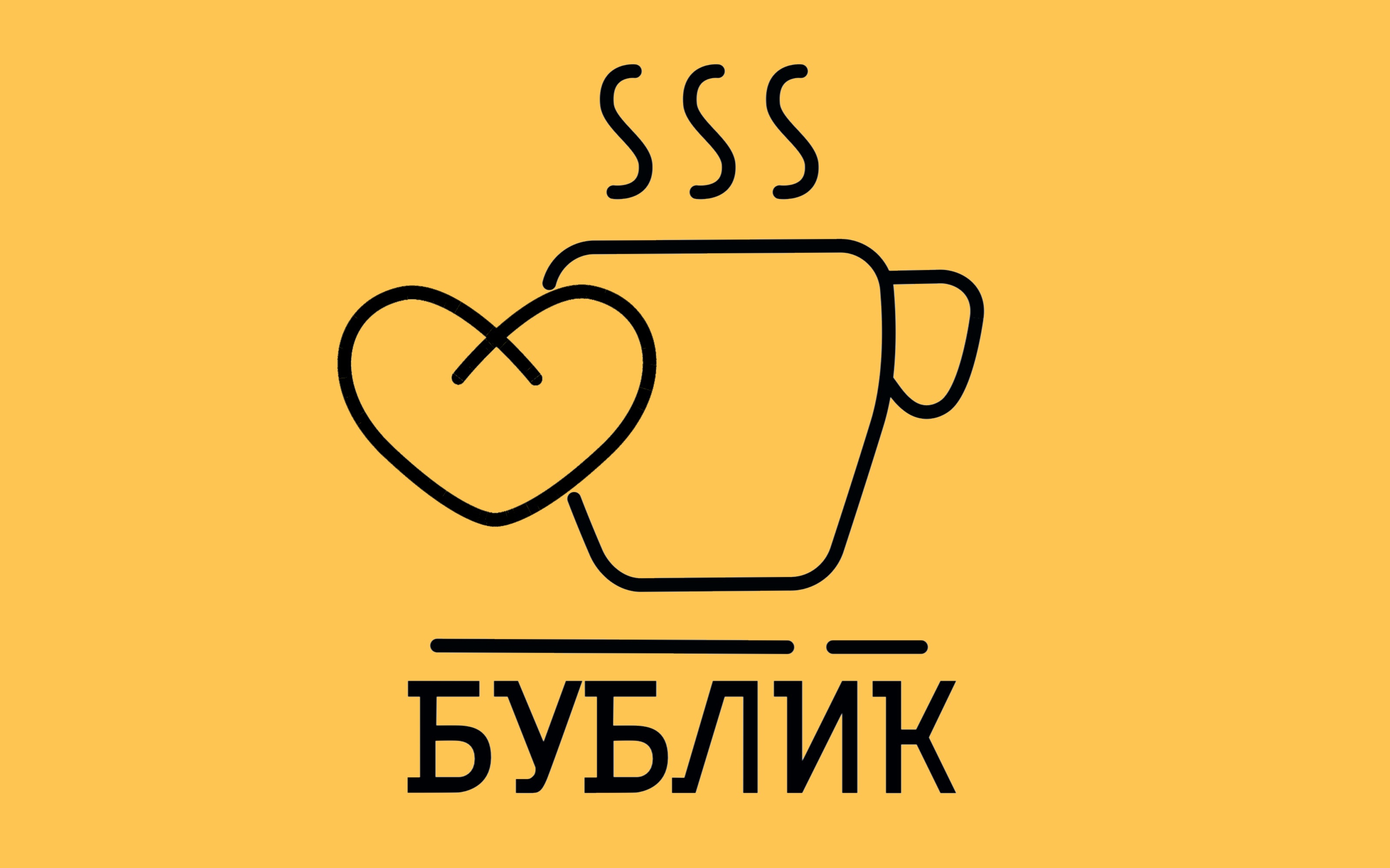 Бублик