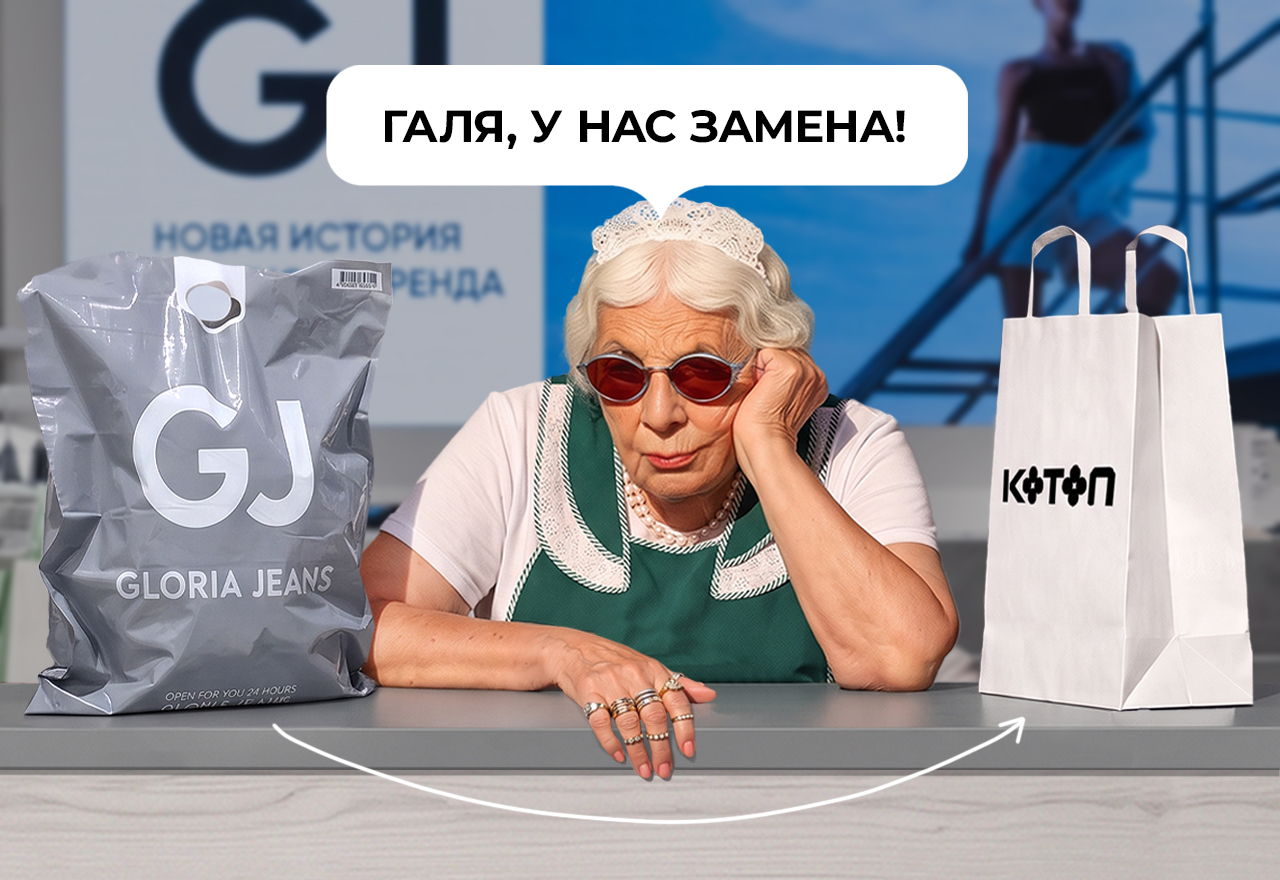 Gloria Jeans откроется в КОРПУС Б этой осенью!